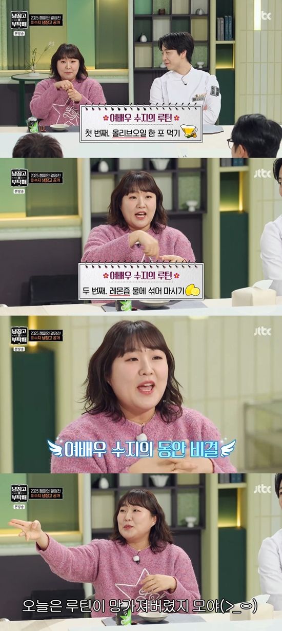 사진= JTBC '냉장고를 부탁해 since 2014' 방송 캡처
