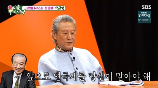 사진= SBS '미운 우리 새끼' 방송 캡처