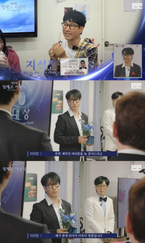 '뜬뜬' 채널 캡처.