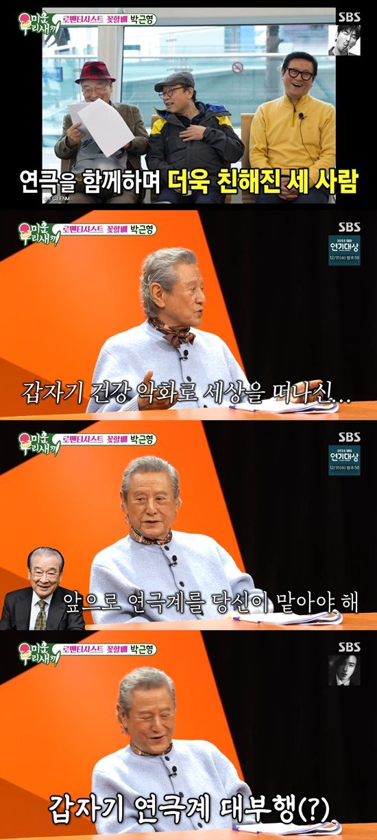 사진= SBS '미운 우리 새끼' 방송 캡처