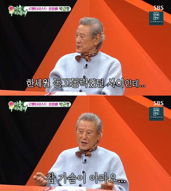 사진= SBS '미운 우리 새끼' 방송 캡처