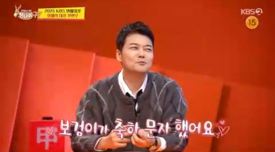 '사장님 귀는 당나귀 귀' 방송화면 캡처