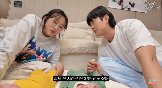 '엔조이커플' 채널 캡처.