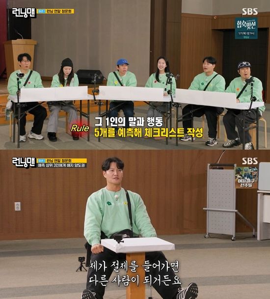 사진= SBS '런닝맨'&nbsp; 방송 캡처