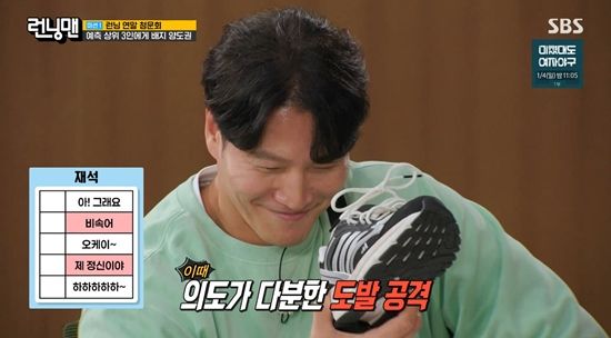 사진= SBS '런닝맨'&nbsp; 방송 캡처