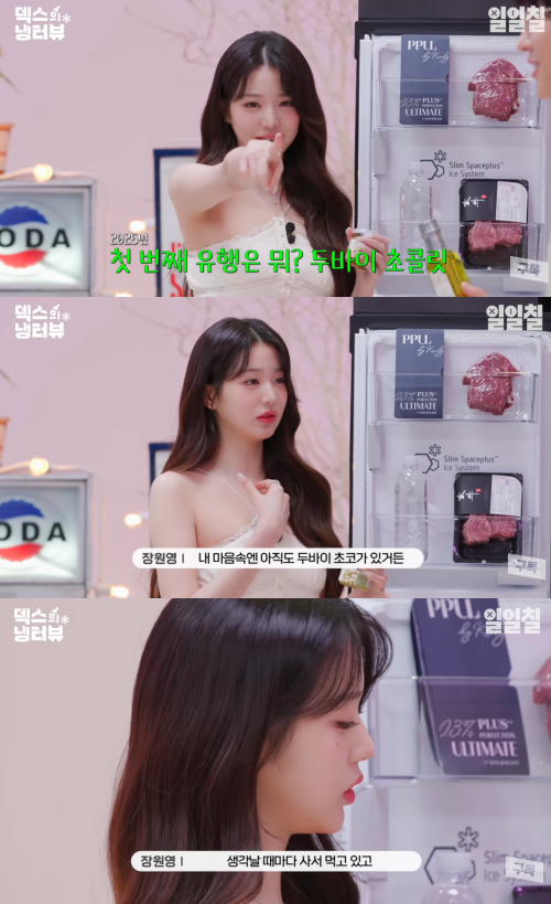 '냉터뷰' 채널 캡처.