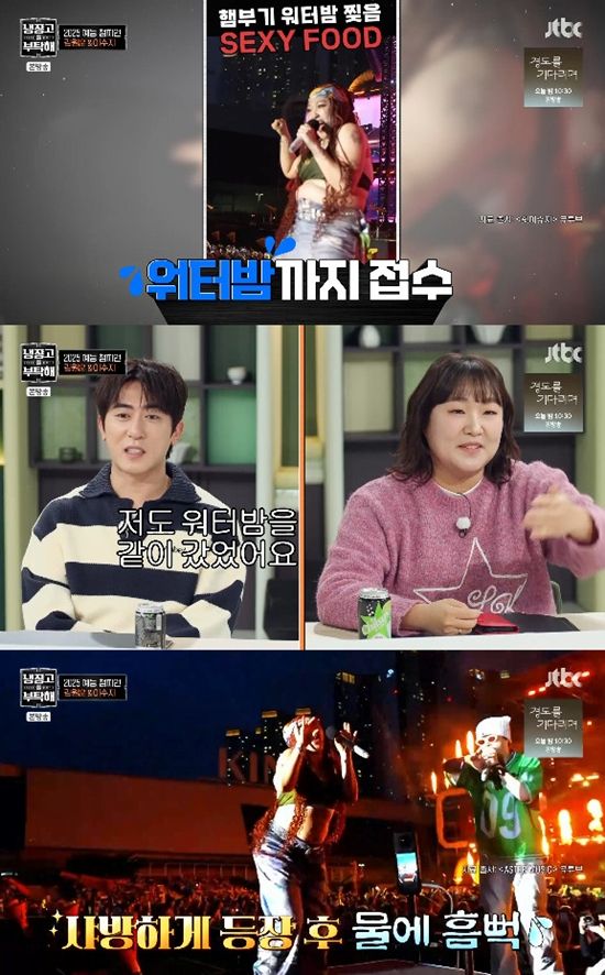 사진= JTBC '냉장고를 부탁해' 방송 캡처