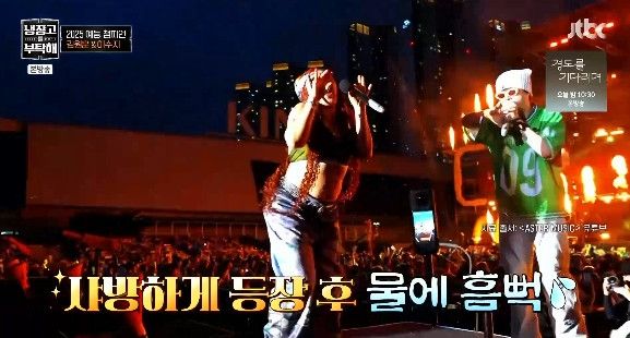 사진= JTBC '냉장고를 부탁해' 방송 캡처