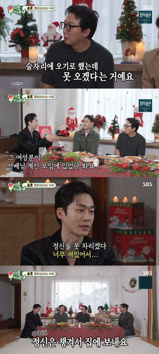 사진= SBS '미운 우리 새끼' 방송 캡처