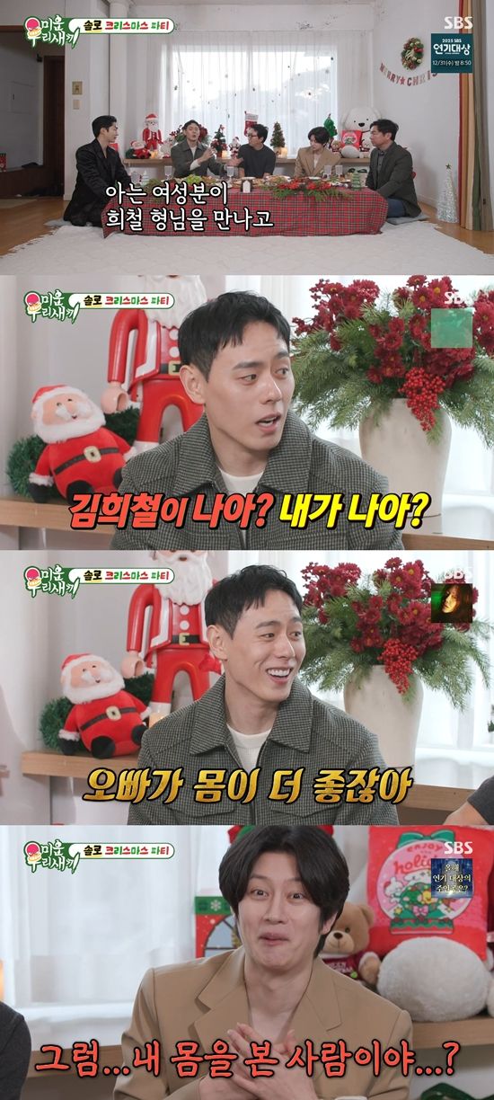 사진= SBS '미운 우리 새끼' 방송 캡처