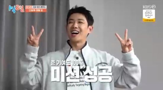 '1박 2일' 방송화면 캡처