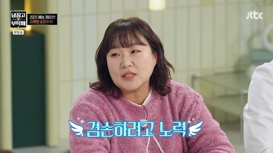 사진= JTBC '냉장고를 부탁해 since 2014'&nbsp;방송 캡처