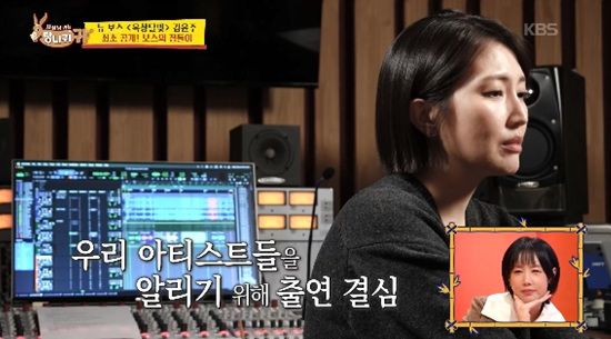 '사장님 귀는 당나귀 귀' 방송화면 캡처