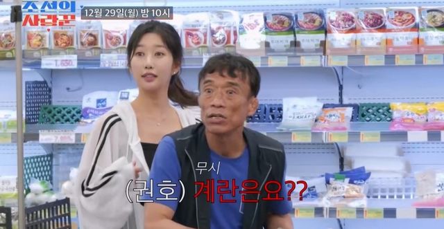 TV 조선 '조선의 사랑꾼' 캡처