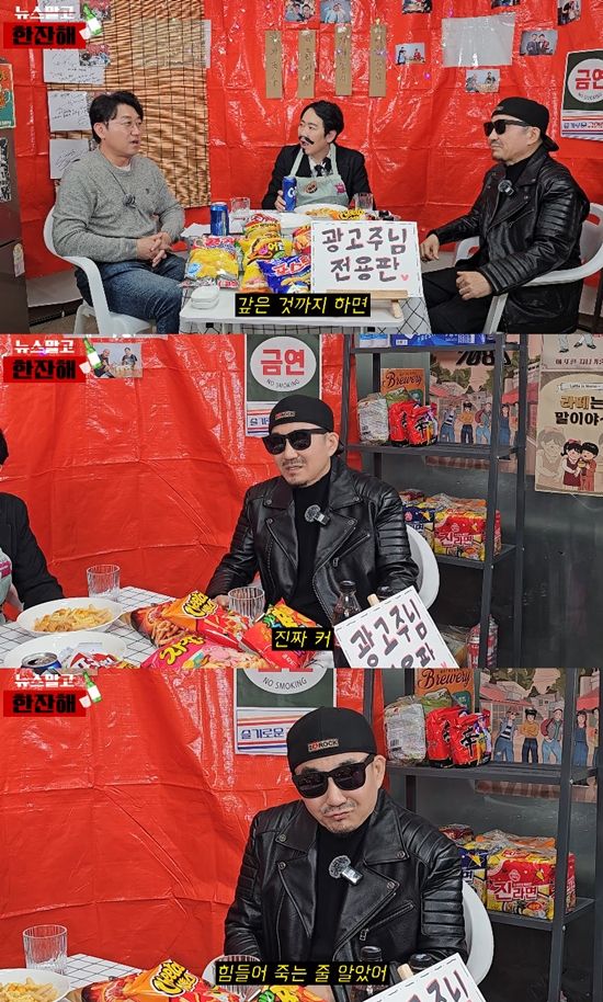 사진= 유튜브 '김현욱의 뉴스말고 한잔해' 영상 캡처