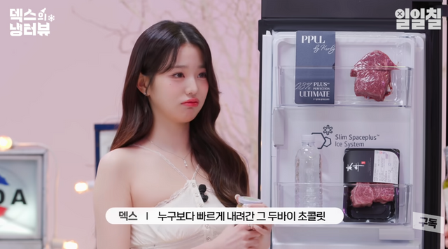 '냉터뷰' 채널 캡처.