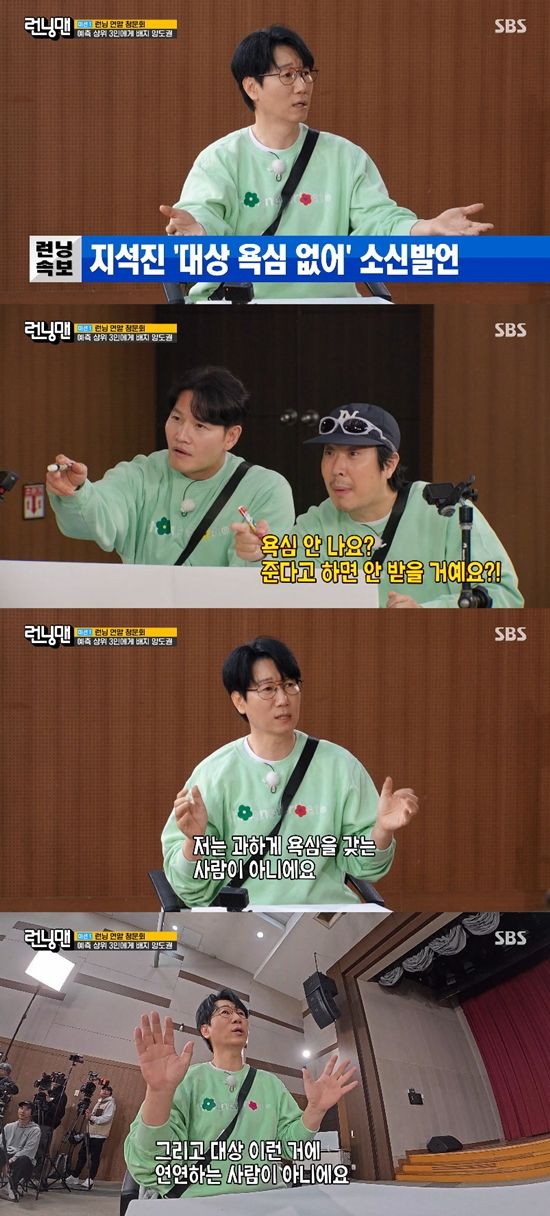 '런닝맨' 방송 화면.