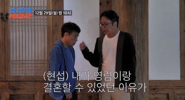 '조선의 사랑꾼' 스틸컷