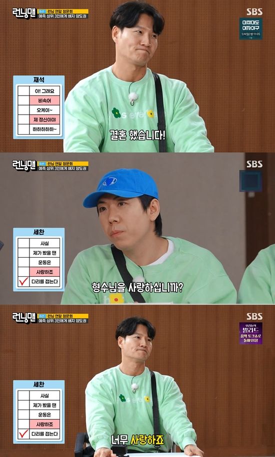 사진= SBS '런닝맨'&nbsp; 방송 캡처