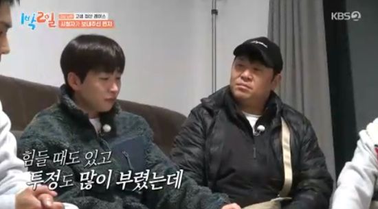 '1박 2일' 방송화면 캡처