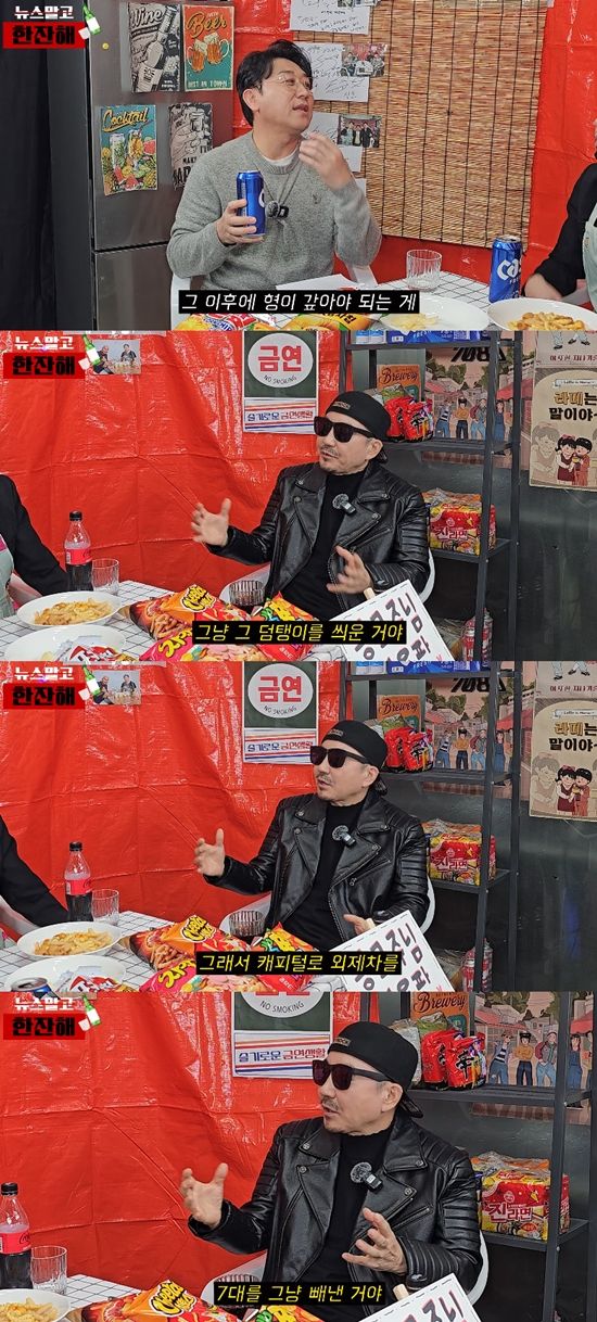 사진= 유튜브 '김현욱의 뉴스말고 한잔해' 영상 캡처