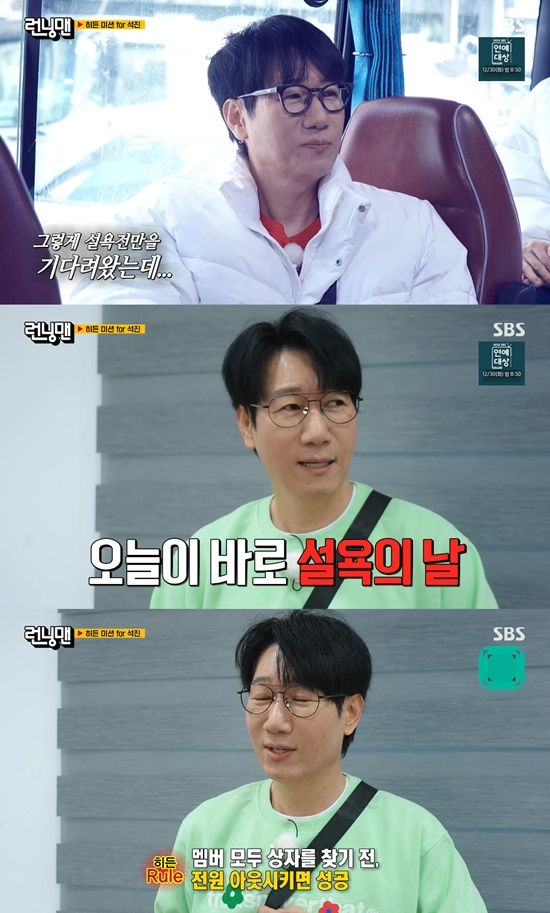 사진= SBS '런닝맨'&nbsp;방송 캡처