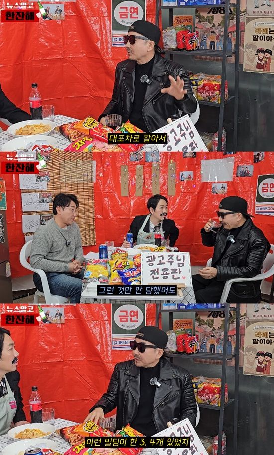 사진= 유튜브 '김현욱의 뉴스말고 한잔해' 영상 캡처