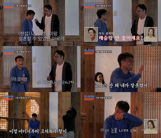 TV CHOSUN '조선의 사랑꾼' 스틸컷