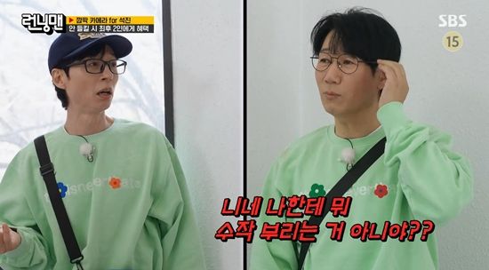 사진= SBS '런닝맨' 방송 캡처