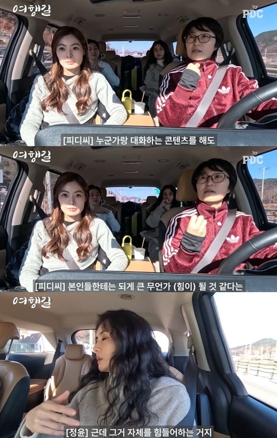 피디씨 채널 캡처