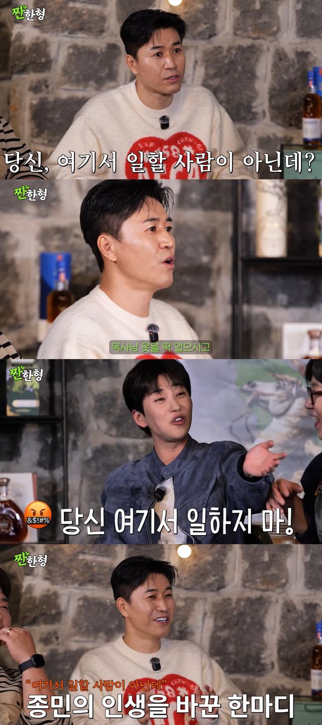 유튜브 '짠한형 신동엽'