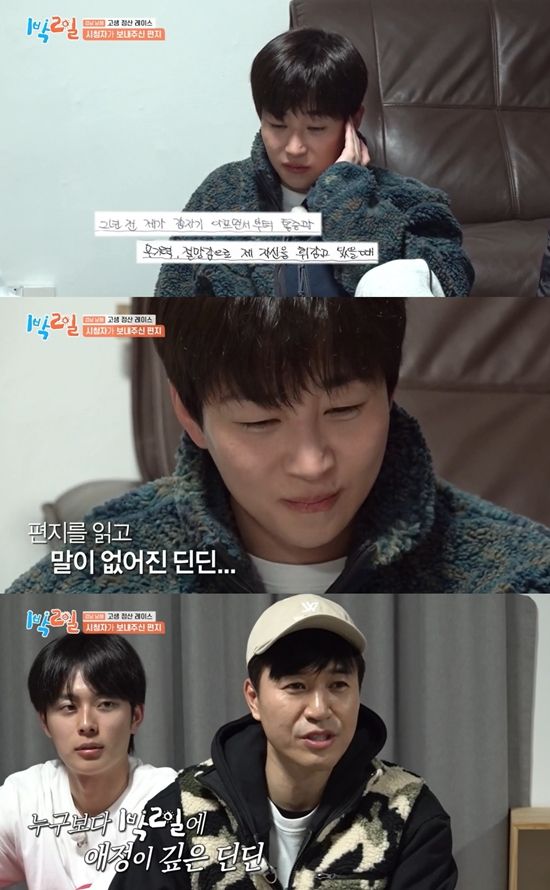 KBS 2TV '1박 2일 시즌4'