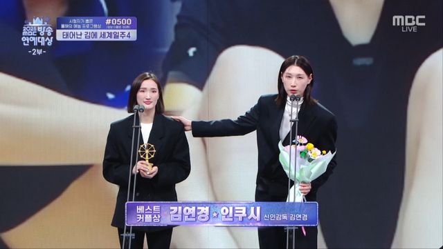 사진 = MBC 방송 화면