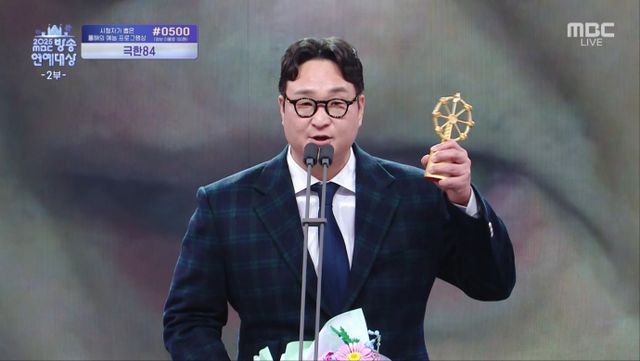 사진 = MBC 방송 화면