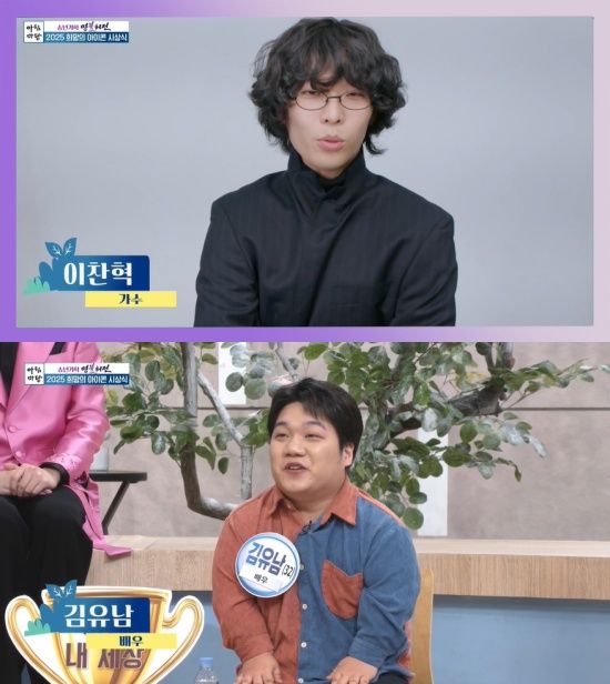 '아침마당' 방송 캡처