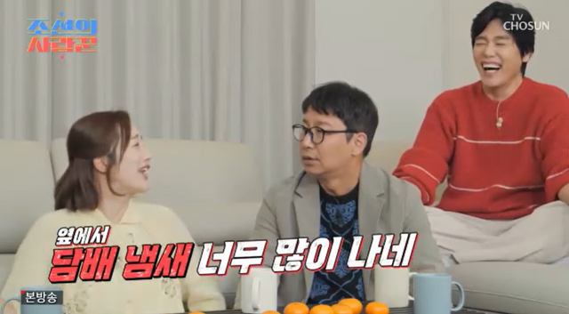 TV조선 '조선의 사랑꾼' 방송 캡처