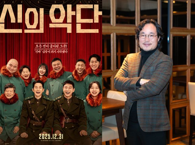 영화 '신의악단'을 연출한 김형협 감독.