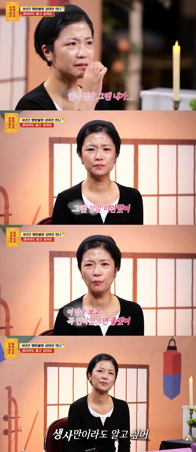 KBS Joy '무엇이든 물어보살' 방송 캡처