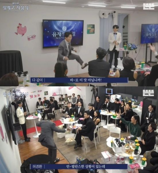 '핑계고' 유튜브 캡처