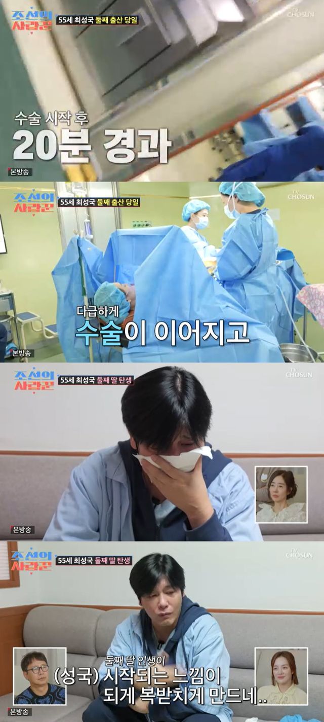 TV조선 '조선의 사랑꾼' 방송 캡처