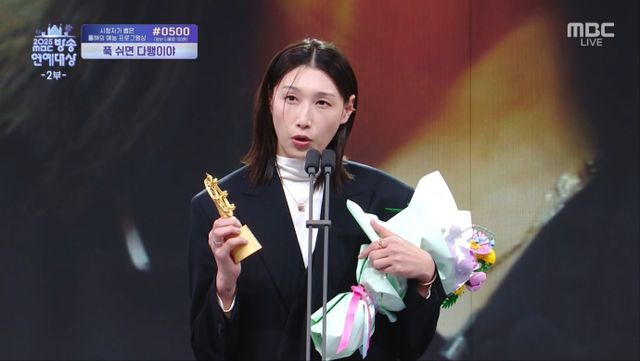 사진 = MBC 방송 화면