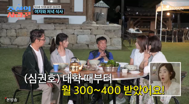 TV조선 '조선의 사랑꾼' 방송 캡처