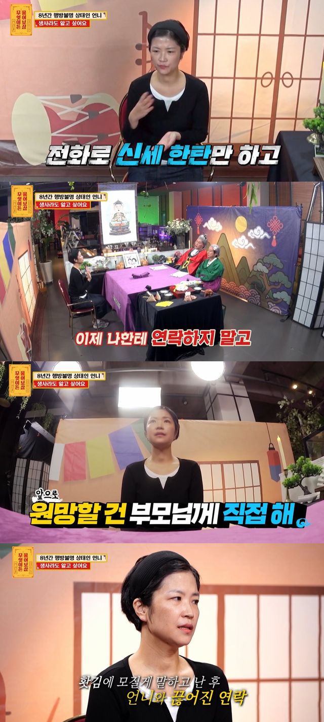 KBS Joy '무엇이든 물어보살' 방송 캡처