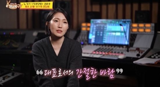 KBS 2TV '사장님 귀는 당나귀 귀'