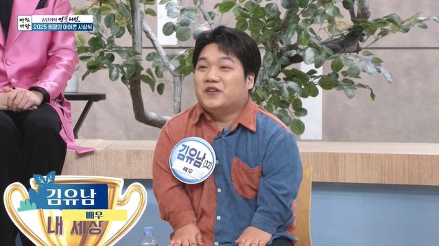 '아침마당' 방송 캡처