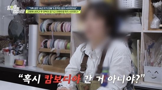 채널A '탐정들의 영업비밀'