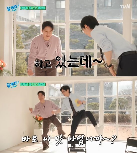 '유퀴즈' 예고편 캡처