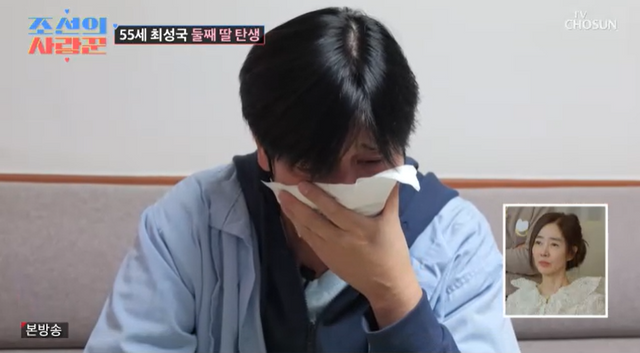 TV조선 '조선의 사랑꾼' 방송 캡처