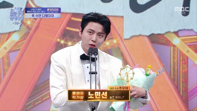 사진 = MBC 방송 화면