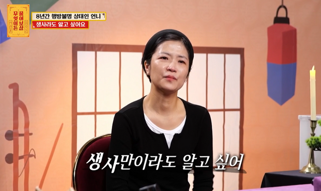 KBS Joy '무엇이든 물어보살' 방송 캡처